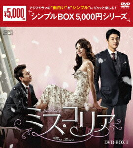 ミス・コリア DVD-BOX1 [ イ・ソンギュン ]