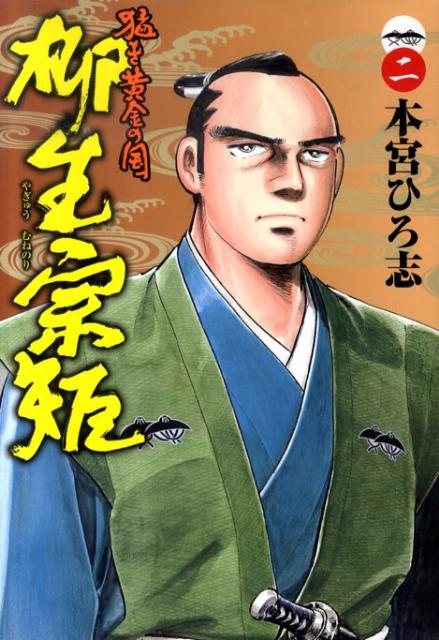 第2巻