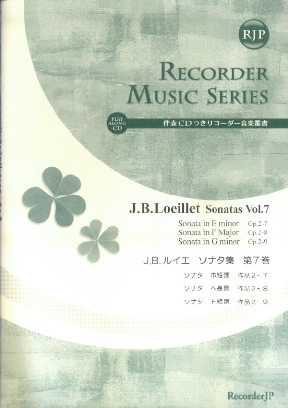 SR025　伴奏CDつきリコーダー音楽叢書　J．B．ルイエ／ソナタ集　第7巻