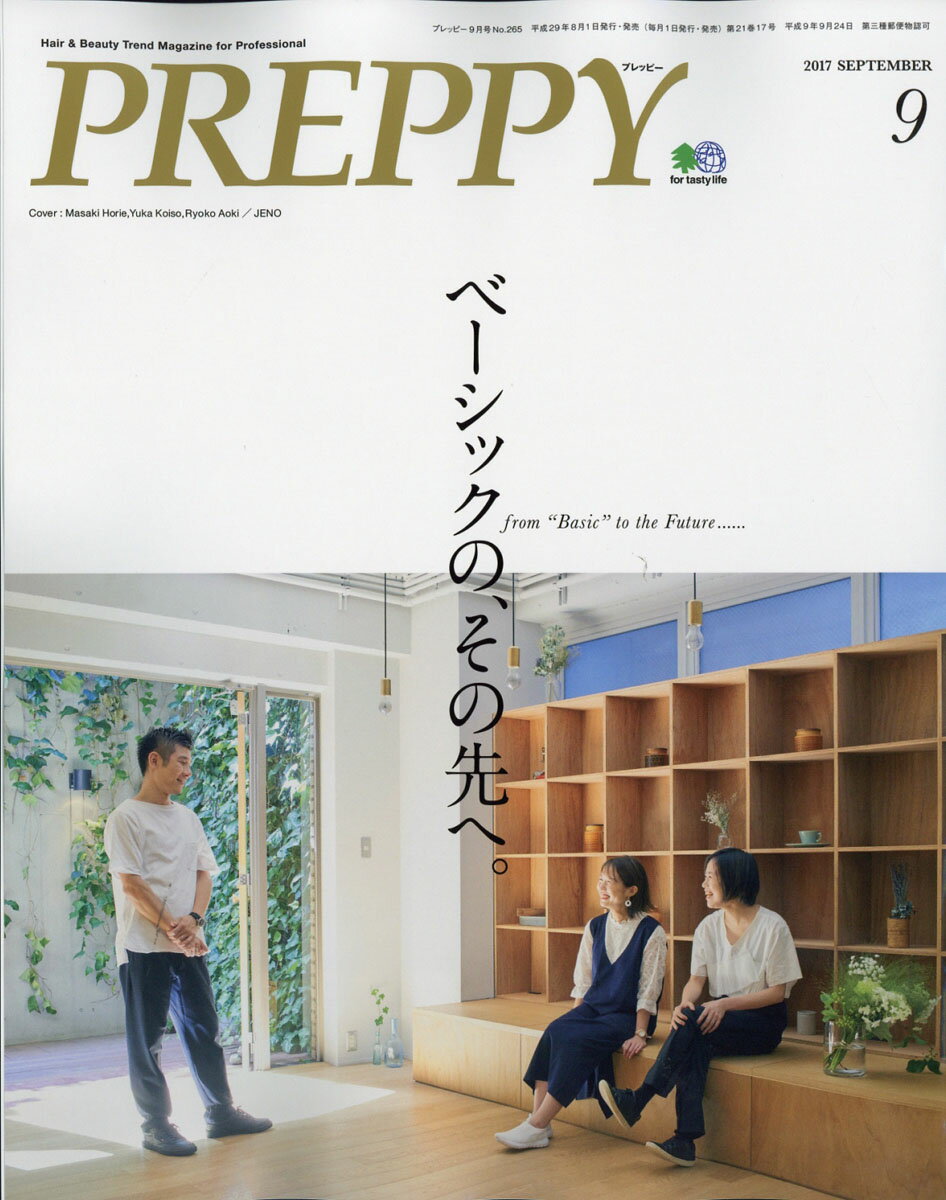 PREPPY (プレッピー) 2017年 09月号 [雑誌]