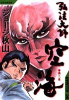 第2巻