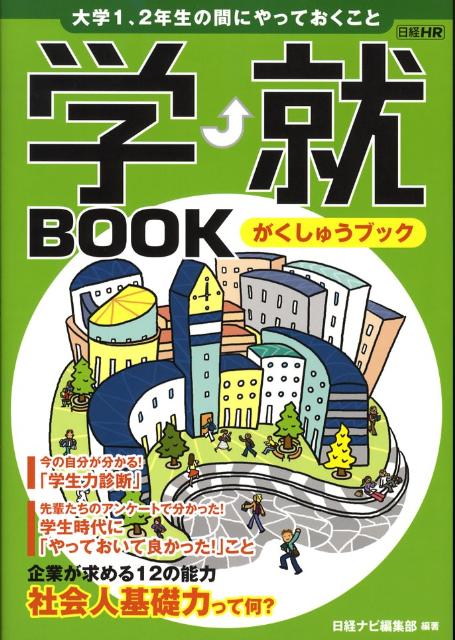 学就book