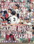 報知高校野球 2018年 09月号 [雑誌]