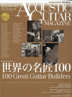 ACOUSTIC GUITAR MAGAZINE (アコースティック・ギター・マガジン) 2018年 09月号 [雑誌]