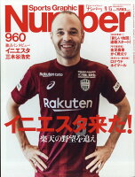 Sports Graphic Number (スポーツ・グラフィック ナンバー) 2018年 9/13号 [雑誌]