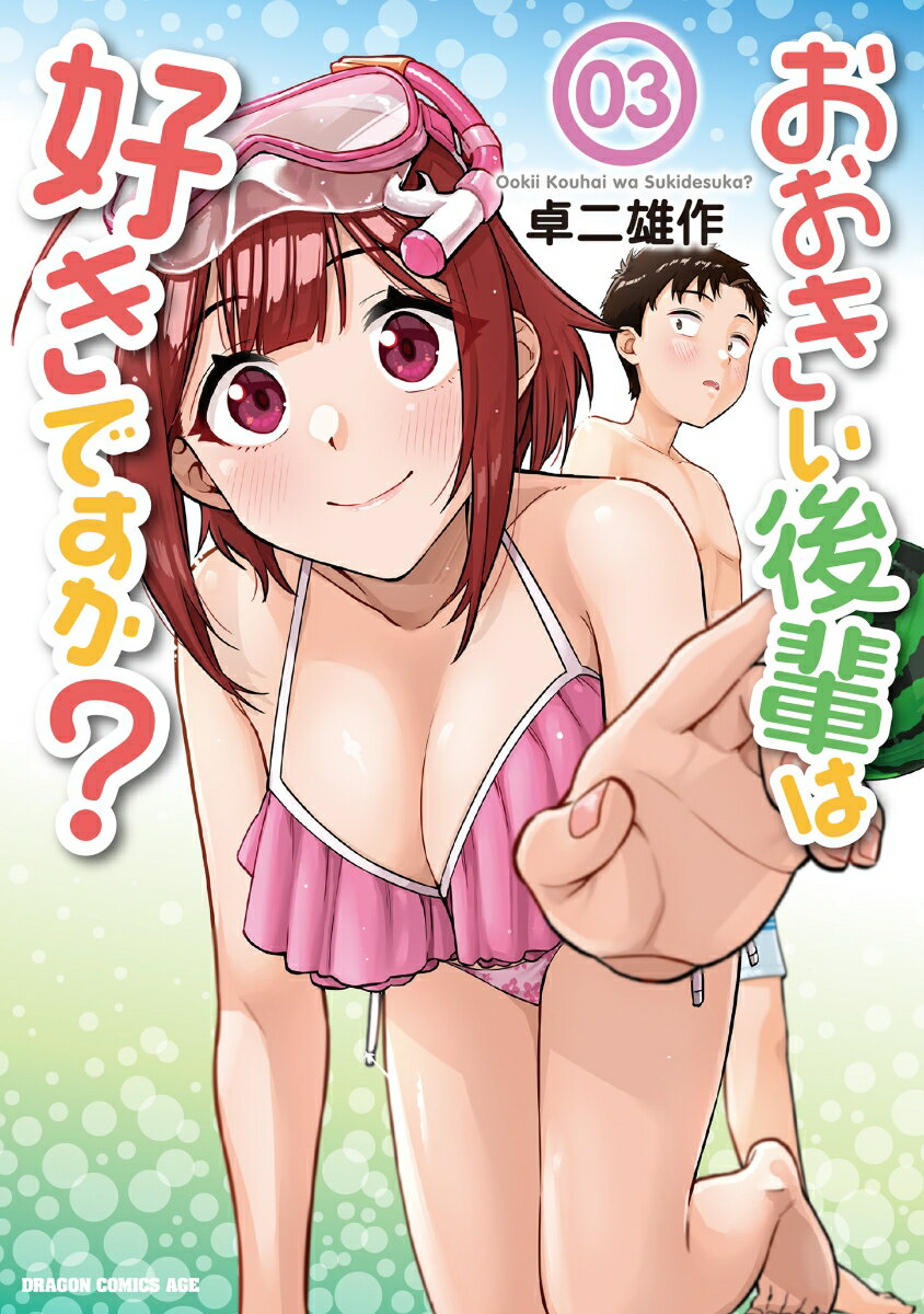 第3巻