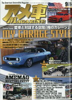 アメ車 MAGAZINE (マガジン) 2018年 09月号 [雑誌]