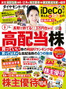 ダイヤモンド ZAi (ザイ) 2018年 09月号 [雑誌]