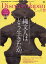 Discover Japan (ディスカバー・ジャパン) 2018年 09月号 [雑誌]