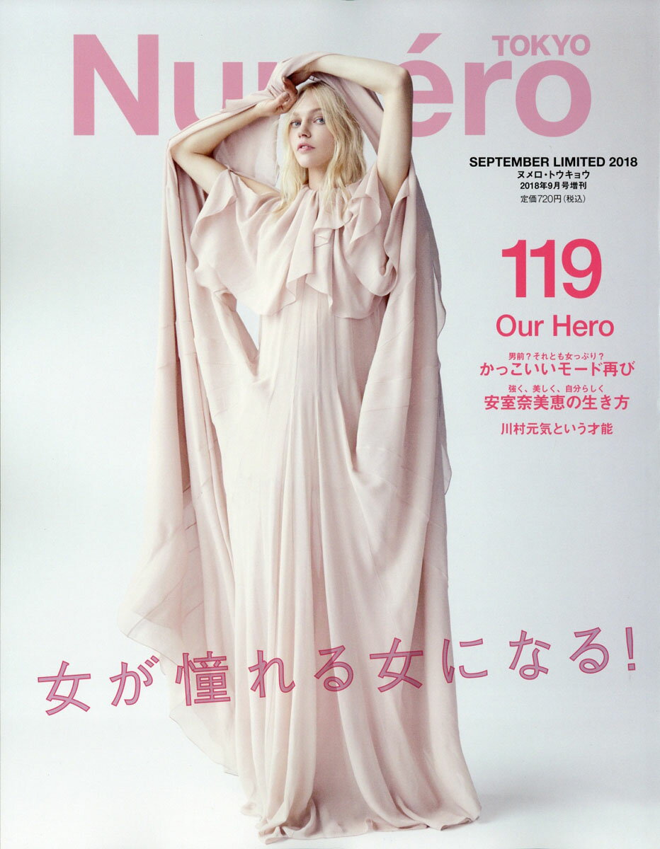 Numero TOKYO (ヌメロ・トウキョウ) サーシャ・ピヴォヴァロヴァ 表紙版 2018年 09月号 [雑誌]