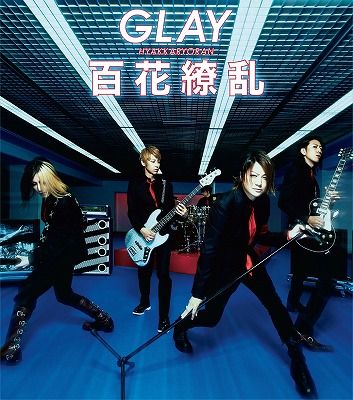 百花繚乱 / 疾走れ！ミライ [ GLAY ]