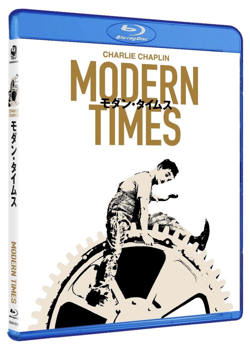 モダン・タイムス　Modern Times【Blu-ray】