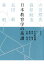 日本教育学の系譜 4,968円