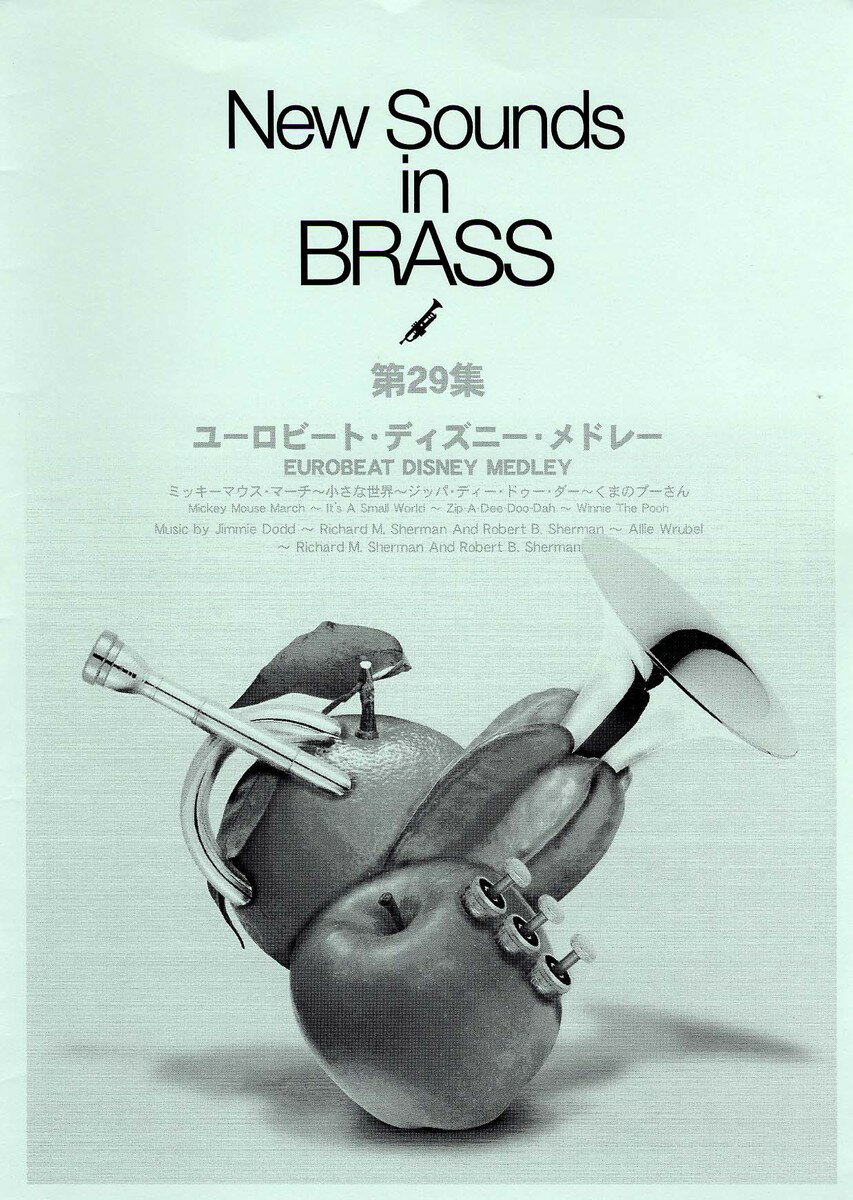 New Sounds in Brass NSB 第29集 ユーロ・ビート・ディズニー・メドレー 　ミッキーマウス・マーチ〜小さな世界〜ジッパ・ディー・ドゥー・ダー〜くまのプーさん(小編成）