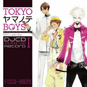 『TOKYO ヤマノテ BOYS』DJCD「ヤマノテステーション」Record．I