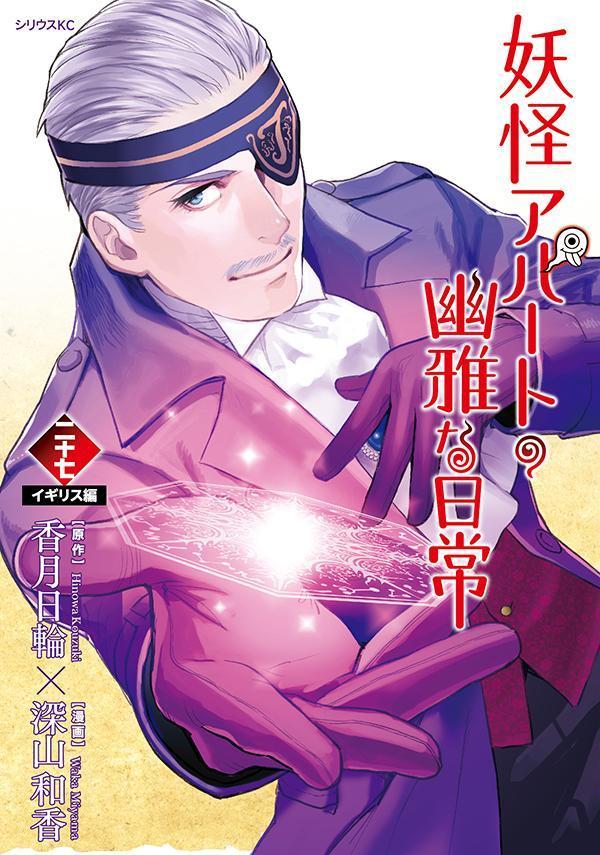 楽天市場】妖怪アパートの幽雅な日常(コミック|本・雑誌 楽天市場】妖怪アパートの幽雅な日常(コミック|本・雑誌