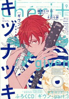 Cheri+ (シェリプラス) vol.20 2018年 09月号 [雑誌]