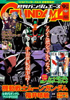 GUNDAM A (ガンダムエース) 2018年 09月号 [雑誌]