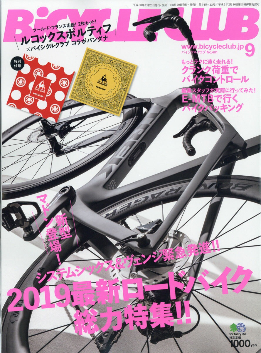 BiCYCLE CLUB (バイシクル クラブ) 2018年 09月号 [雑誌]