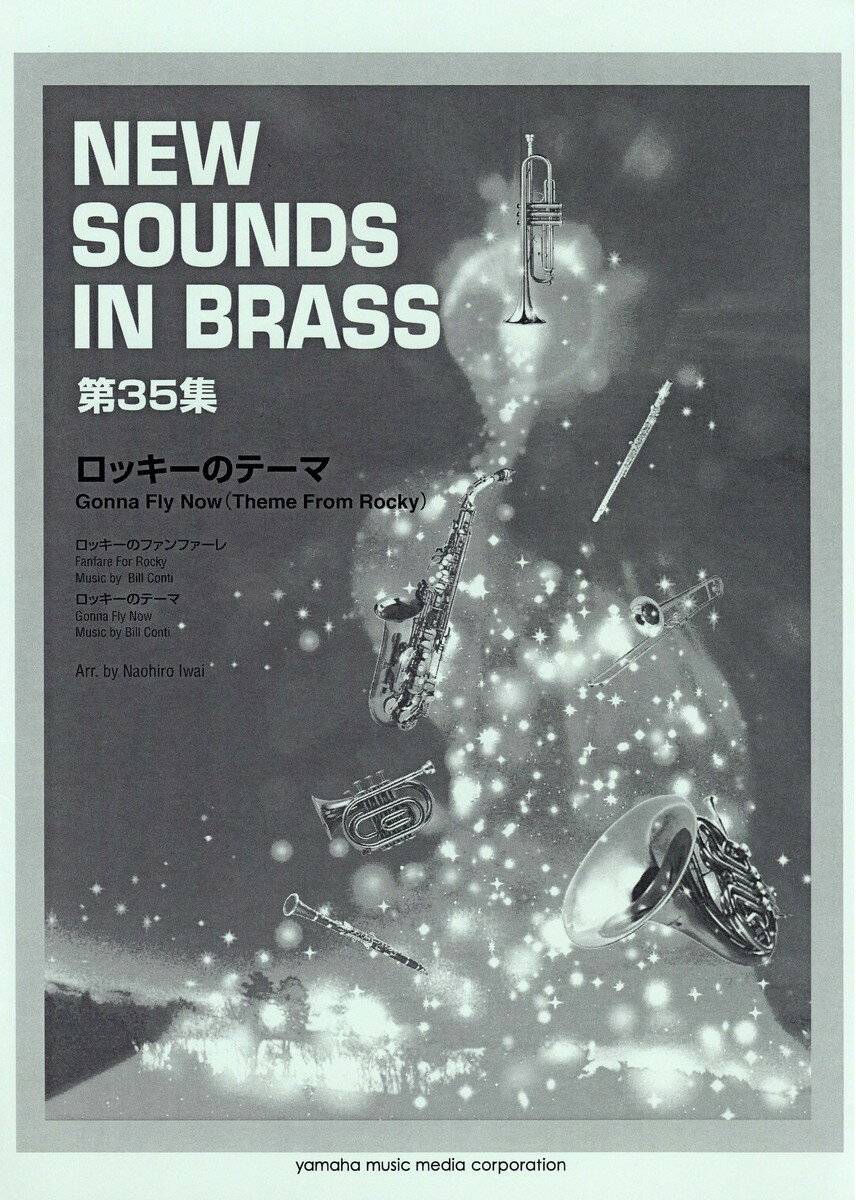 New Sounds in BRASS ロッキーのテーマ
