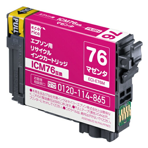 ICM76互換リサイクルインクカートリッジ　マゼンタ/顔料
安心のサポート体制。日曜・祝日もサポート受付。「インク残量表示」に対応しています。
本カートリッジ交換時に『非純正品警告』が表示されますが、『はい』を選択してお使いください。使用上問題ありません。
純正品の使用済みカートリッジを再利用しているからエコで低コスト。リサイクル・互換インクカートリッジでシェアNo1（エコリカ調べ）。
純正品と組み合わせ使用など評価試験も行っています。普通紙でもきれいに印刷。
エコリカはWWFの基本理念に共感し、製品販売1個に付き1円の寄付を行うことで地球環境保護の実現に向けて支援を続けています。
エコマーク認定商品。グリーン購入法適合商品。
適合機種（インク残量表示）：PX-M5040F/PX-M5041F/PX-S5040