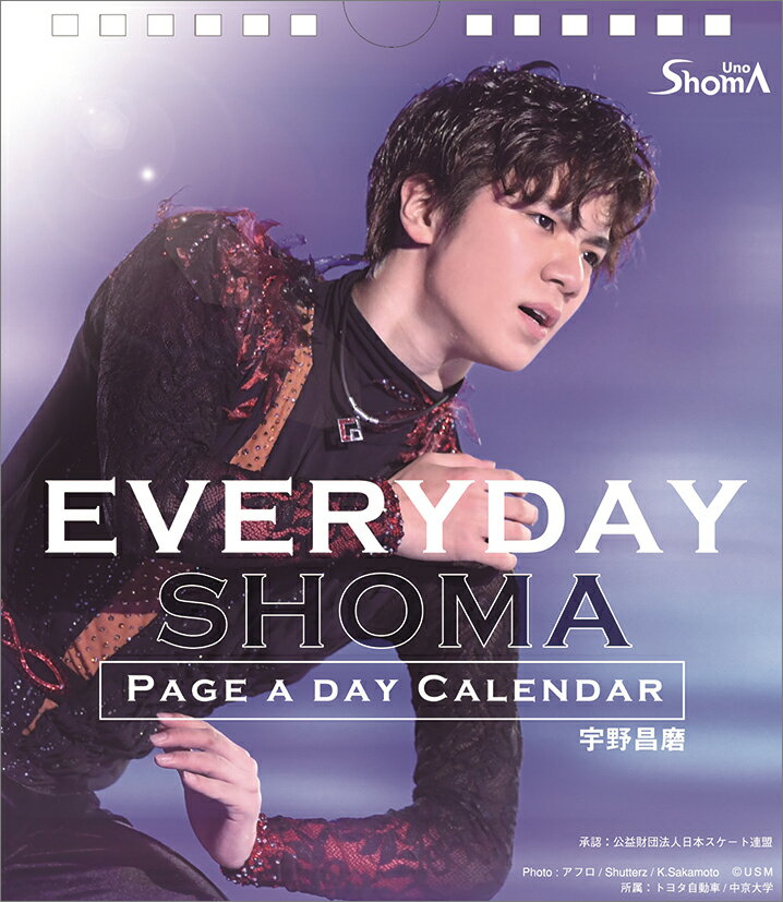 卓上 宇野昌磨（EVERYDAY SHOMA　日めくり）