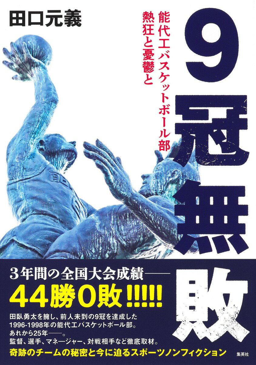 ダブドリ　バスケで「より道」しませんか?　VOL．3　〈千葉ジェッツふなばし〉西村文男