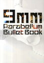 9mm Parabellum Bullet Book