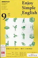 Enjoy Simple English (エンジョイ・シンプル・イングリッシュ) 2018年 09月号 [雑誌]