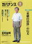 ガバナンス 2018年 09月号 [雑誌]