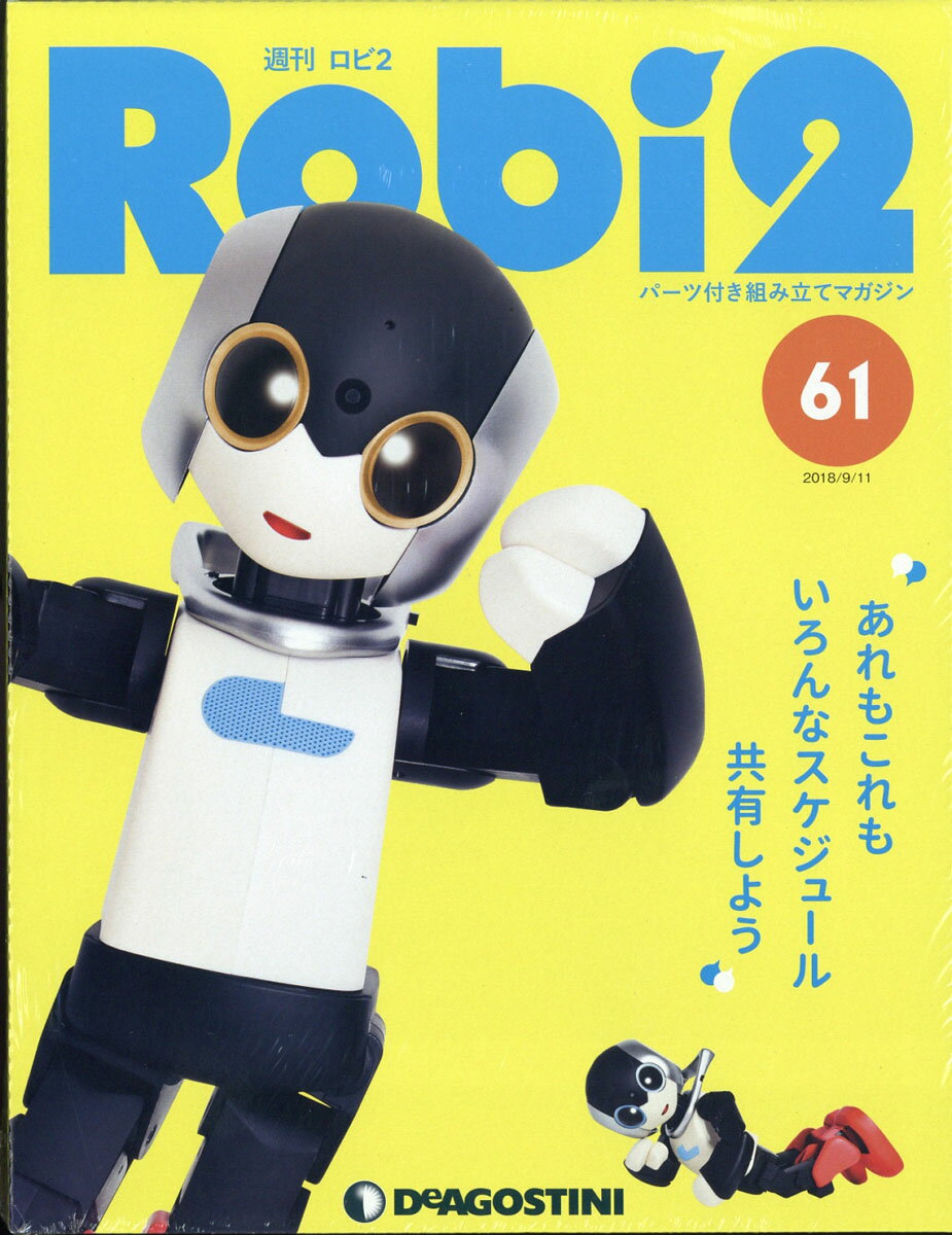 週刊 Robi (ロビ) 2 2018年 9/11号 [雑誌]