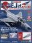 週刊 航空自衛隊F-4EJ改をつくる! 2018年 9/12号 [雑誌]