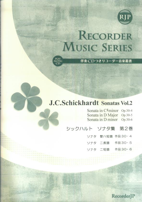SR026　RJP伴奏CDつきリコーダー音楽叢書　シックハルト／ソナタ集　第2巻