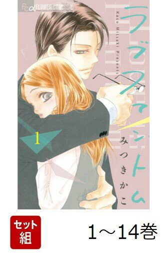 【全巻】 ラブファントム 1-14巻セット