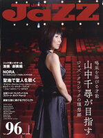 JAZZ JAPAN (ジャズジャパン)Vol.96 2018年 09月号 [雑誌]