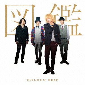 ゴールデンシップ