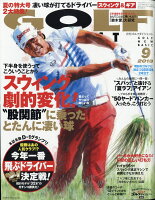 GOLF DIGEST (ゴルフダイジェスト) 2018年 09月号 [雑誌]