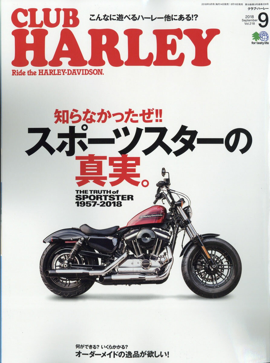 CLUB HARLEY (クラブ ハーレー) 2018年 09月号 [雑誌]