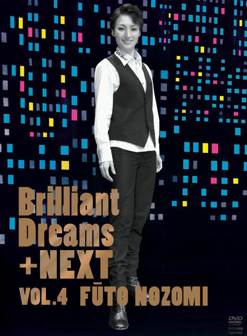 TAKARAZUKA SKY STAGE Brilliant Dreams+NEXT VOL.4 望海風斗 (初回限定版) [ 宝塚歌劇団 ]