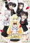 寄宿学校のジュリエット 第1巻(初回限定版)【Blu-ray】 6,885円