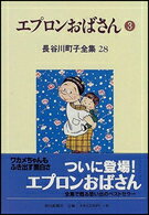 第3巻