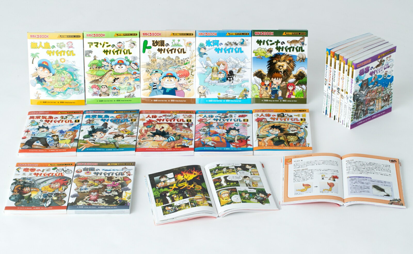 楽天市場】サバイバル セット(本・雑誌・コミック)の通販 楽天市場】サバイバル セット(本・雑誌・コミック)の通販