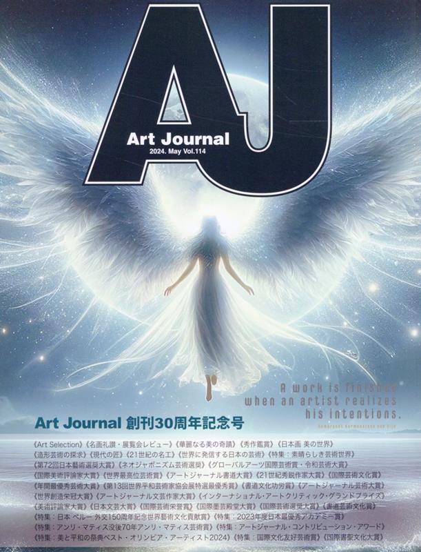 Art Journal Vol.114