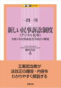 実例弁護士が悩む家族に関する法律相談 専門弁護士による実践的解決のノウハウ