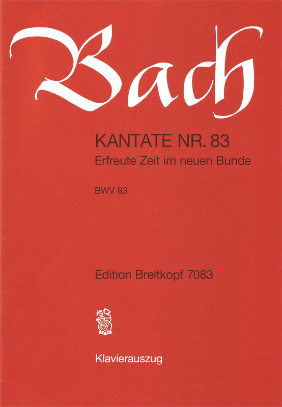 【輸入楽譜】バッハ, Johann Sebastian: カンタータ 第83番「新しき契約の喜びの時」