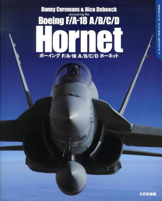 ܡFA-18ABCDۡͥå DACO꡼ѡǥơեȥ֥å [ ˡޥ ]