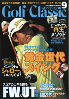 Golf Classic (ゴルフクラッシック) 2018年 09月号 [雑誌]