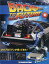週刊 バック・トゥ・ザ・フューチャー・デロリアン 2018年 9/11号 [雑誌]