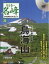 隔週刊 日本の名峰DVD (ディーブイディー) 付きマガジン 2018年 9/11号 [雑誌]