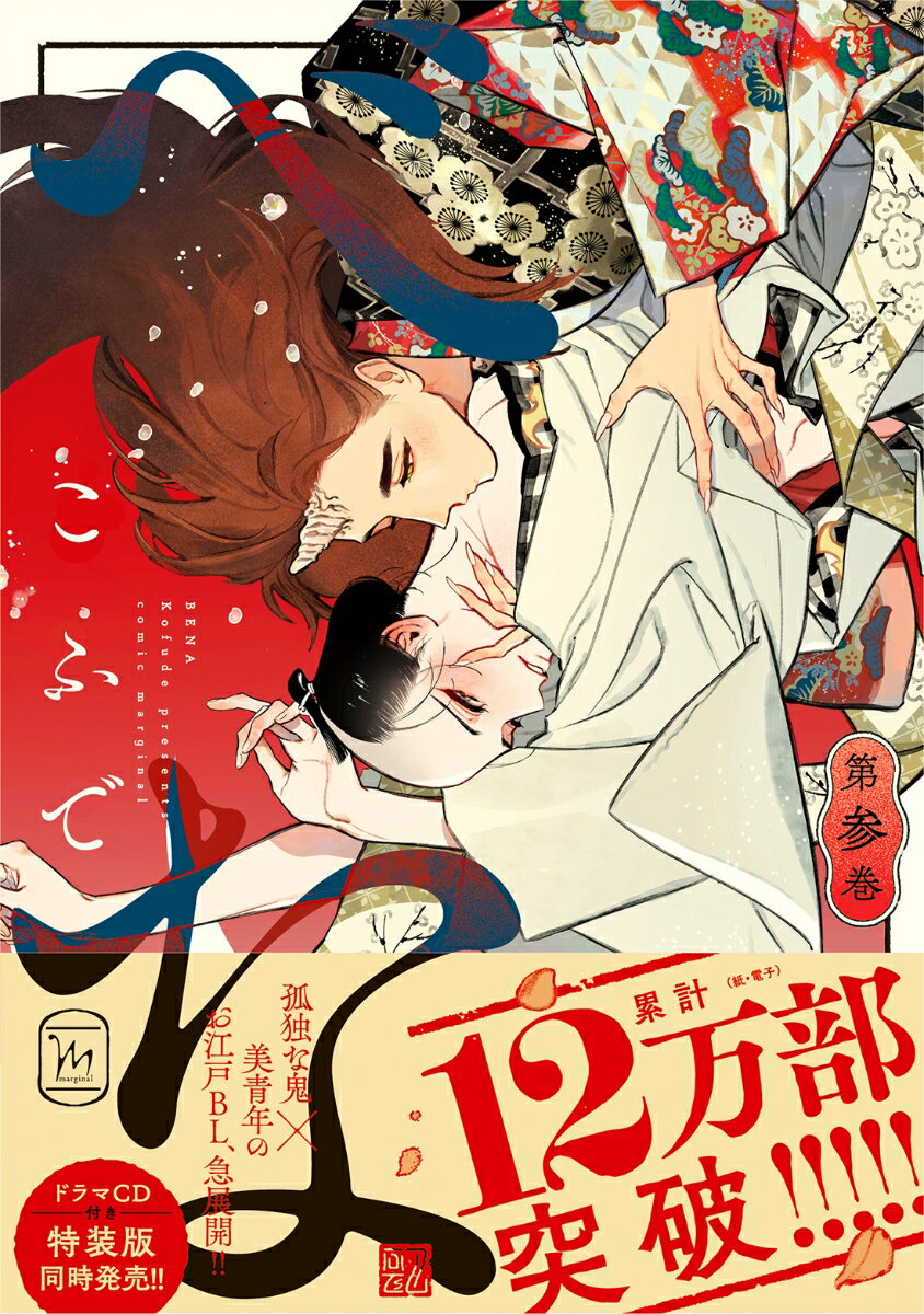 第3巻